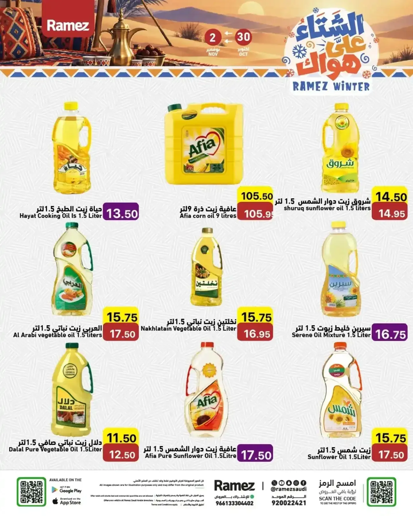 صفحة 3