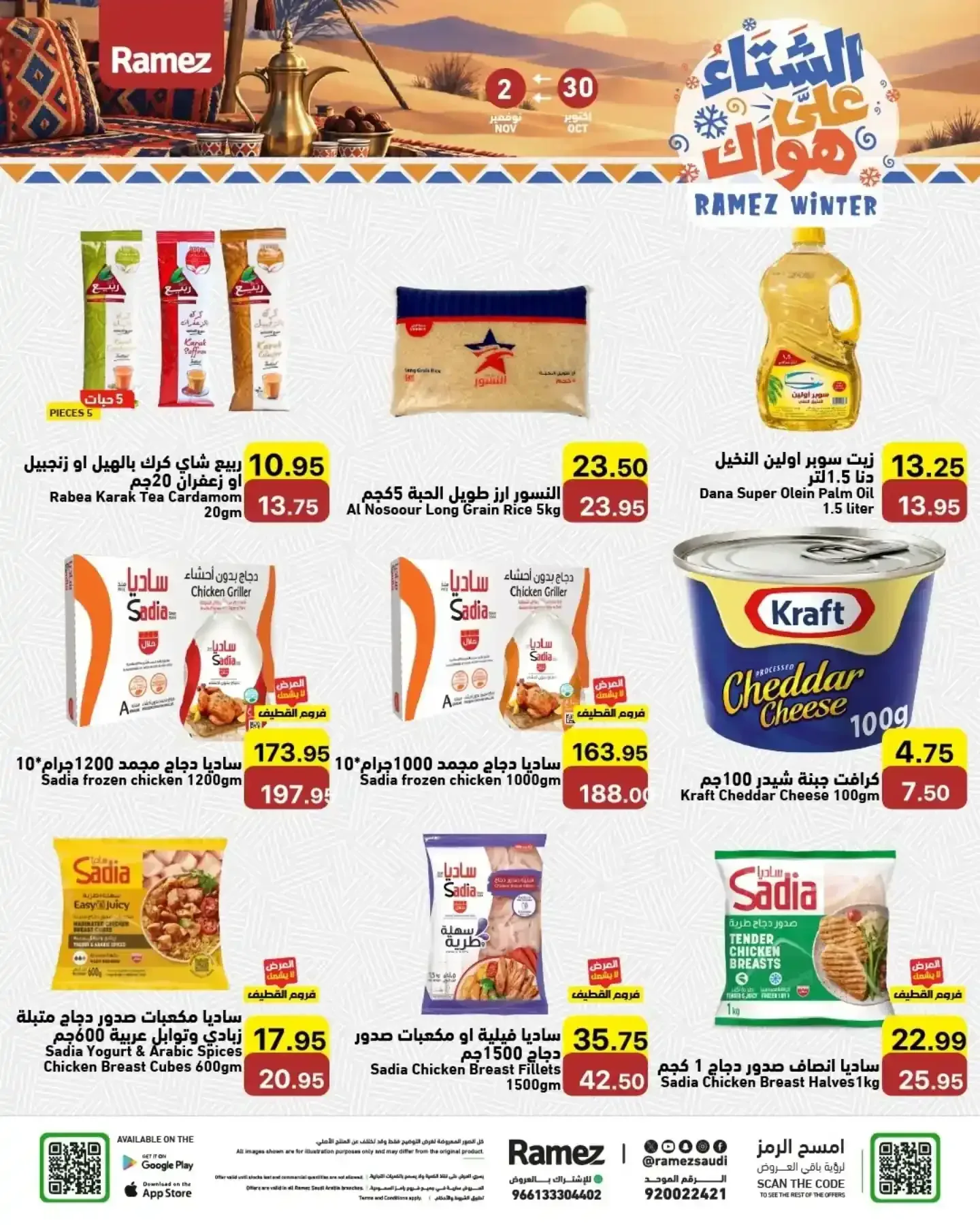صفحة 4