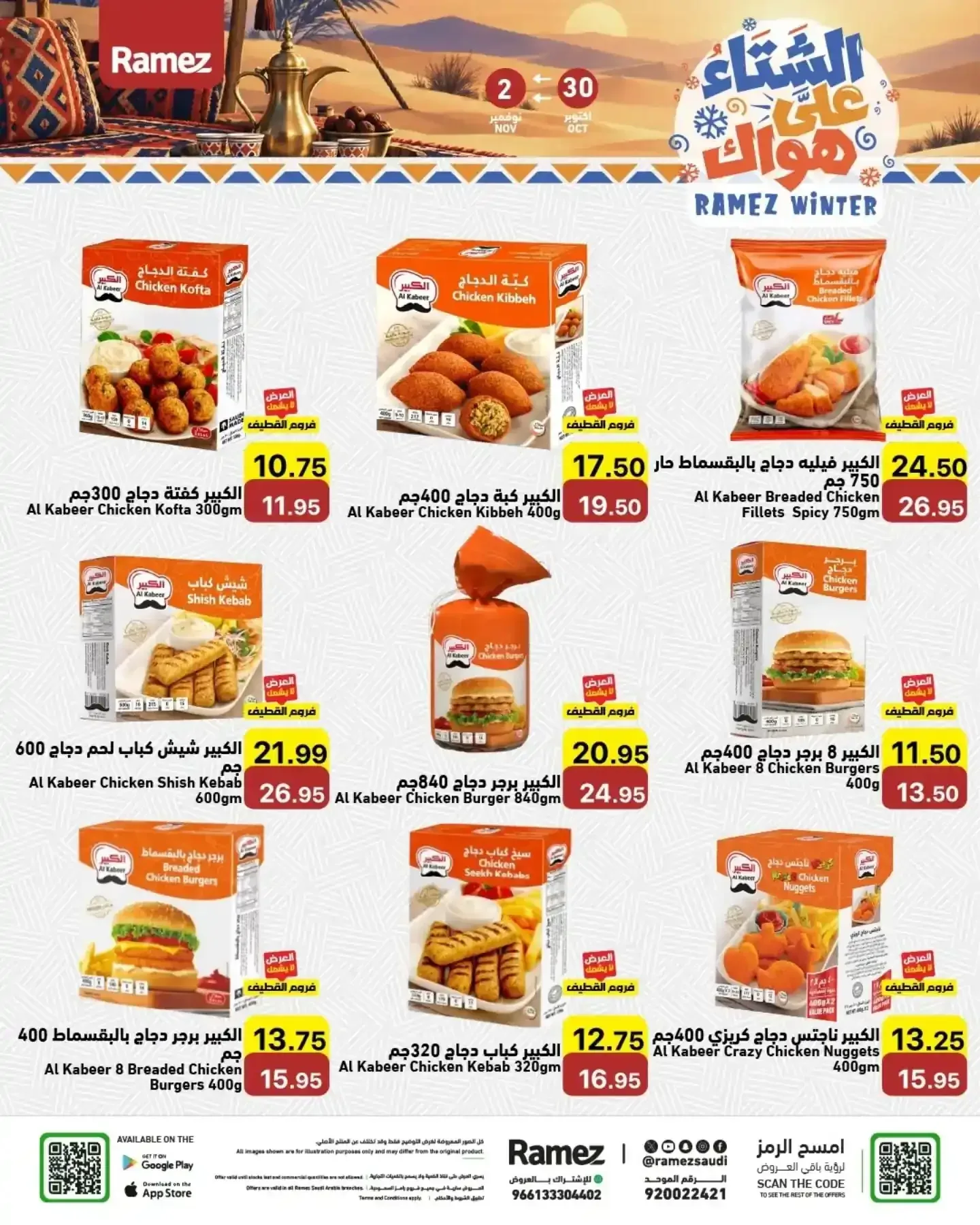 صفحة 5