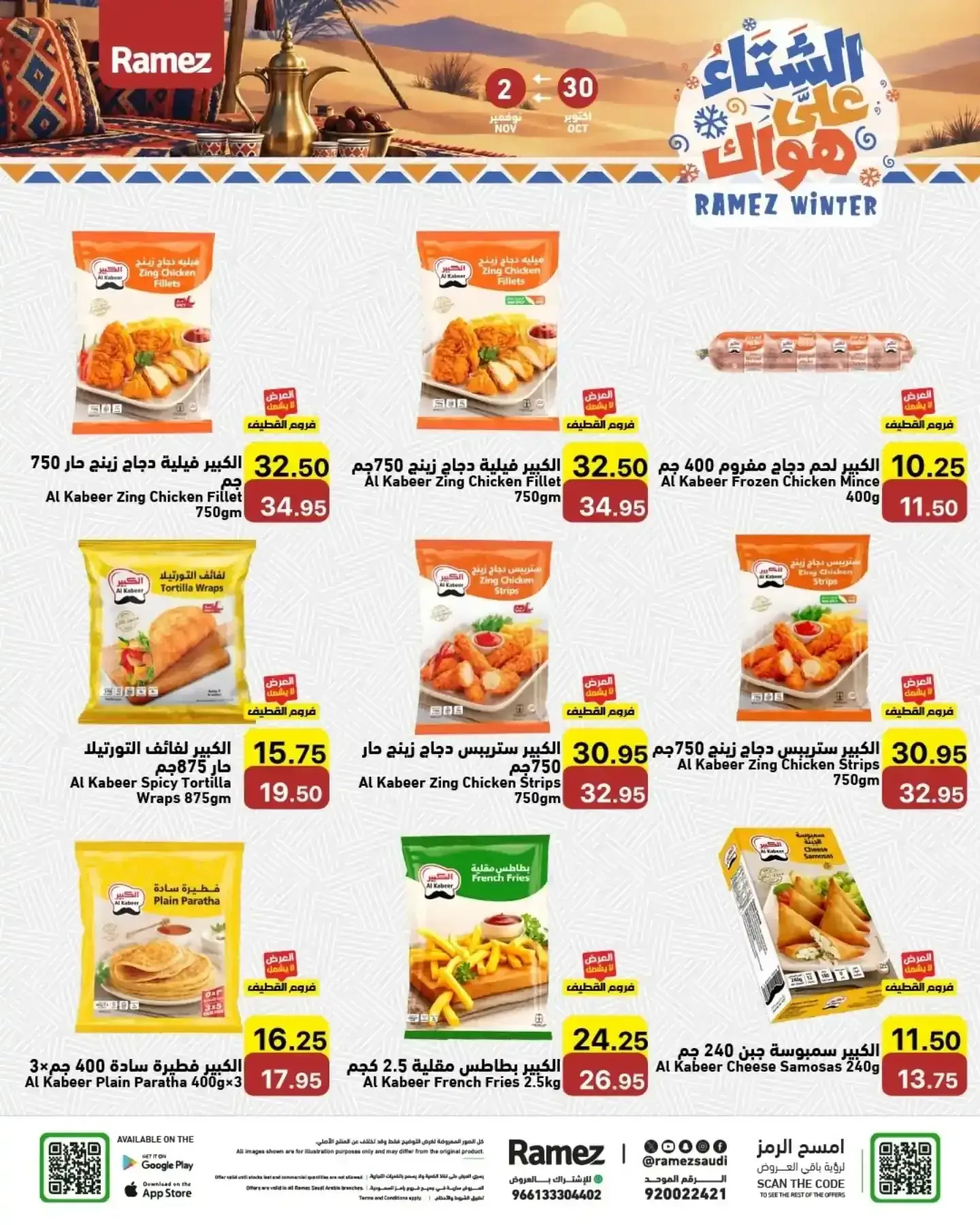 صفحة 6