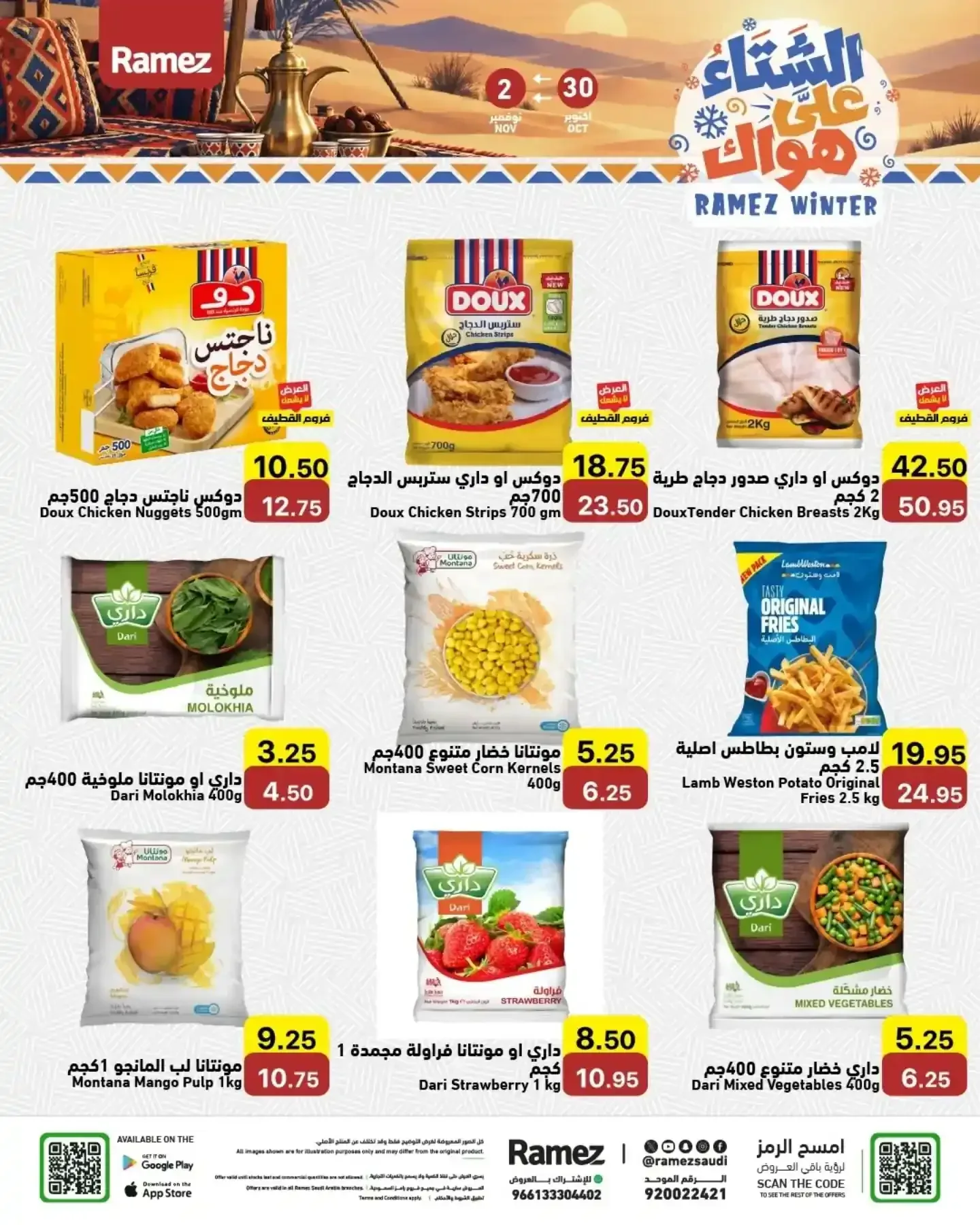 صفحة 7