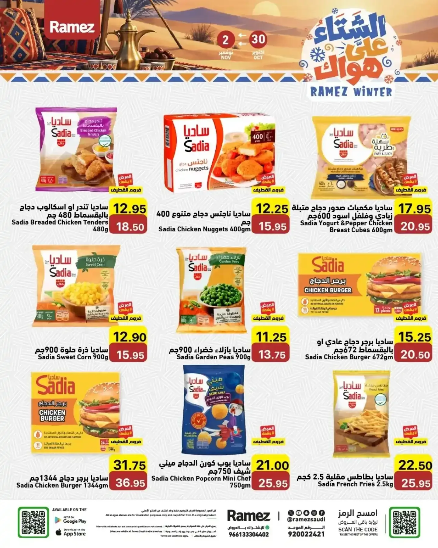 صفحة 8