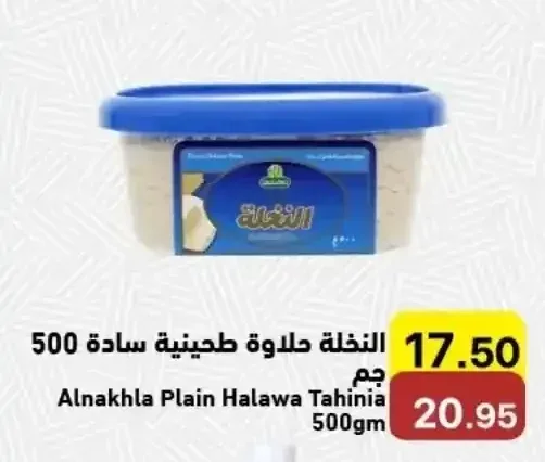 النخلة حلاوة طحينية سادة 500 جم