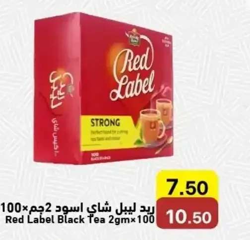 ريد ليبل شاي اسود 2 جم × 100