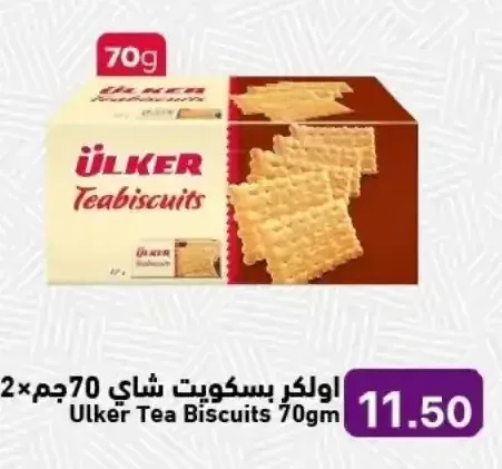 اولكر بسكويت شاي 70 جم 12 حبة