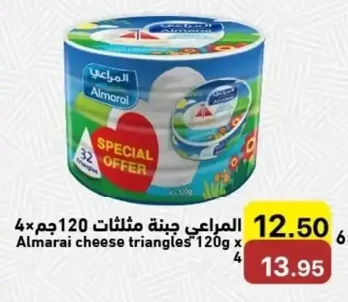 المراعي جبنة مثلثات 120 جم × 4