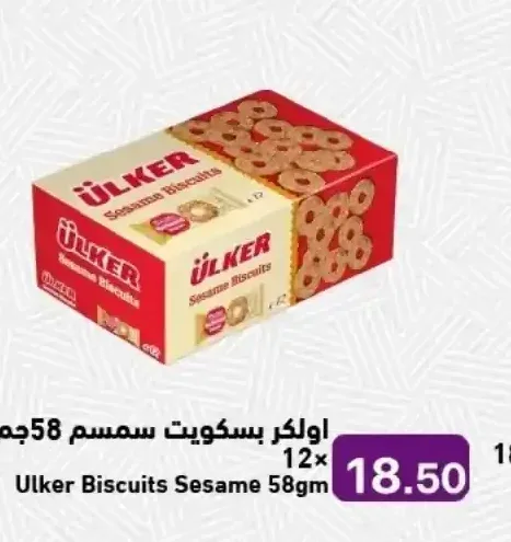 اولكر بسكويت سمسم 58 جم 12 حبة