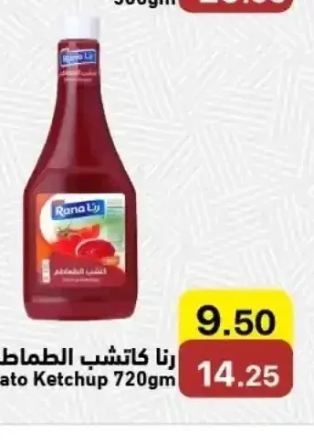 رنا كاتشب الطماطم 720 جم