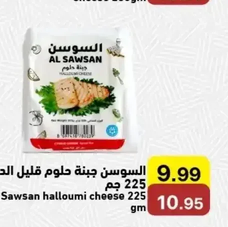 السوسن جبنة حلوم قليل الدسم 225 جم
