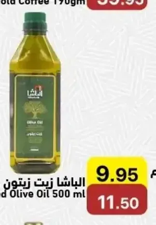 الباشا زيت زيتون مكرر 500 مل
