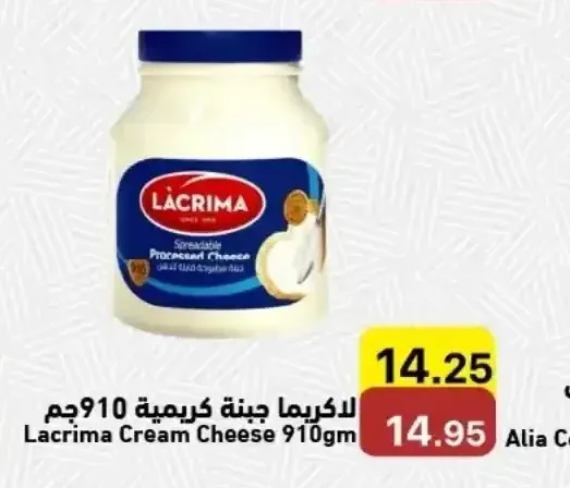 لاكريما جبنة كريمية 910 جم