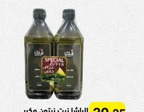 الباشا زيت زيتون مكرر 500 مل × 2