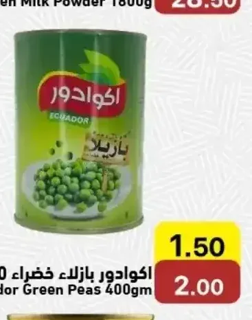 اكوادور بازلاء خضراء 400 جم