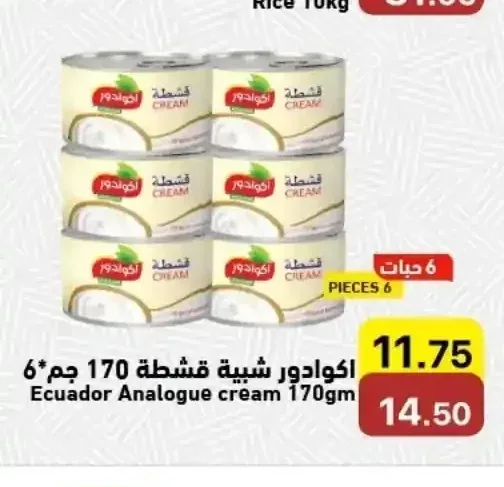 اكوادور شبية قشطة 170 جم 6 حبات