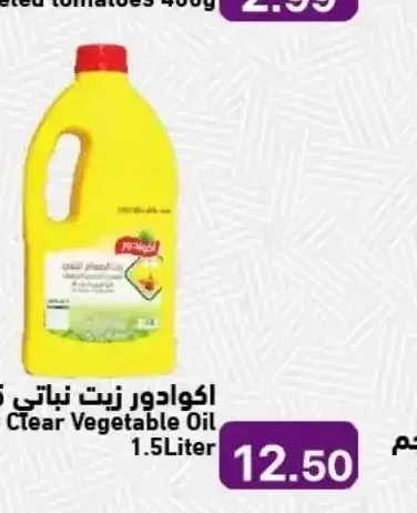اكوادور زيت نباتي 1.5 لتر