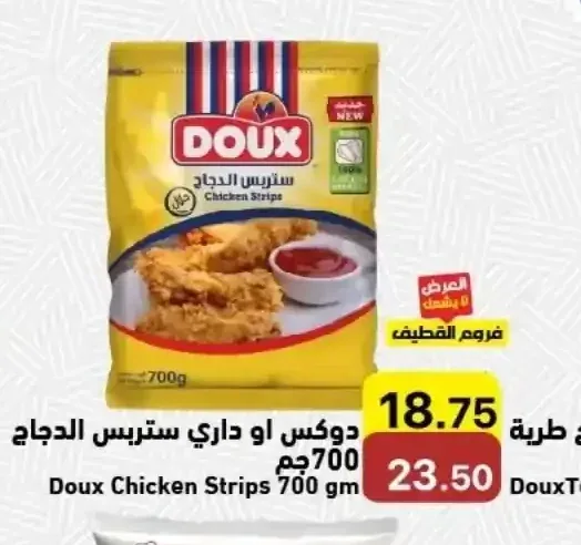 دوكس او داري ستريس الدجاج 700 جم