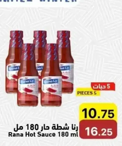 رنا شطة حار 180 مل
