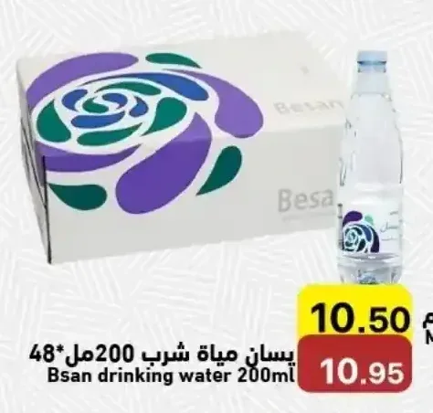 بيسان مياه شرب 200 مل × 48