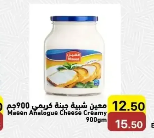 معين شبيه جبنة كريمي 900 جم