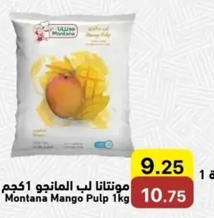 مونتانا لب المانجو 1 كجم