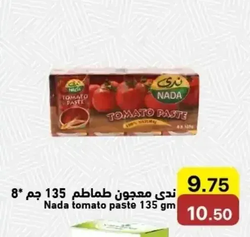 ندى معجون طماطم 135 جم × 8