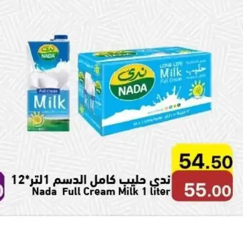 ندى حليب كامل الدسم 1 لتر × 12