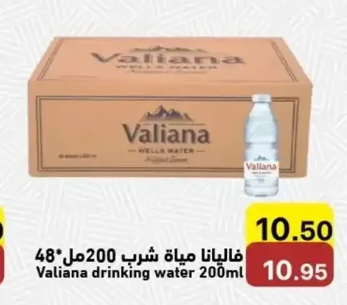 فاليانا مياة شرب 200 مل × 48
