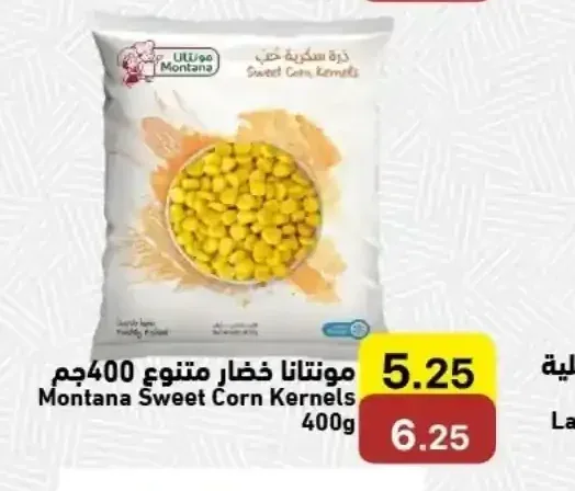 مونتانا ذرة سكرية حب 400 جم