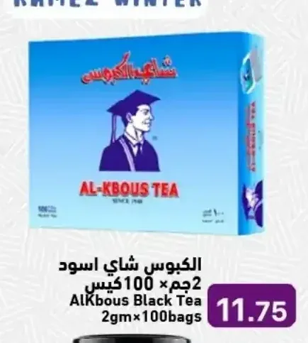 الكبوس شاي اسود 2 جم × 100 كيس