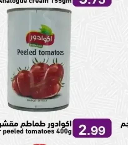 اكوادور طماطم مقشرة 400 جم