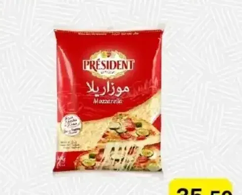 بريزيدن موزاريلا 900 جم