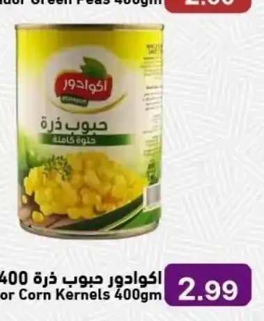 اكوادور حبوب ذرة 400 جم