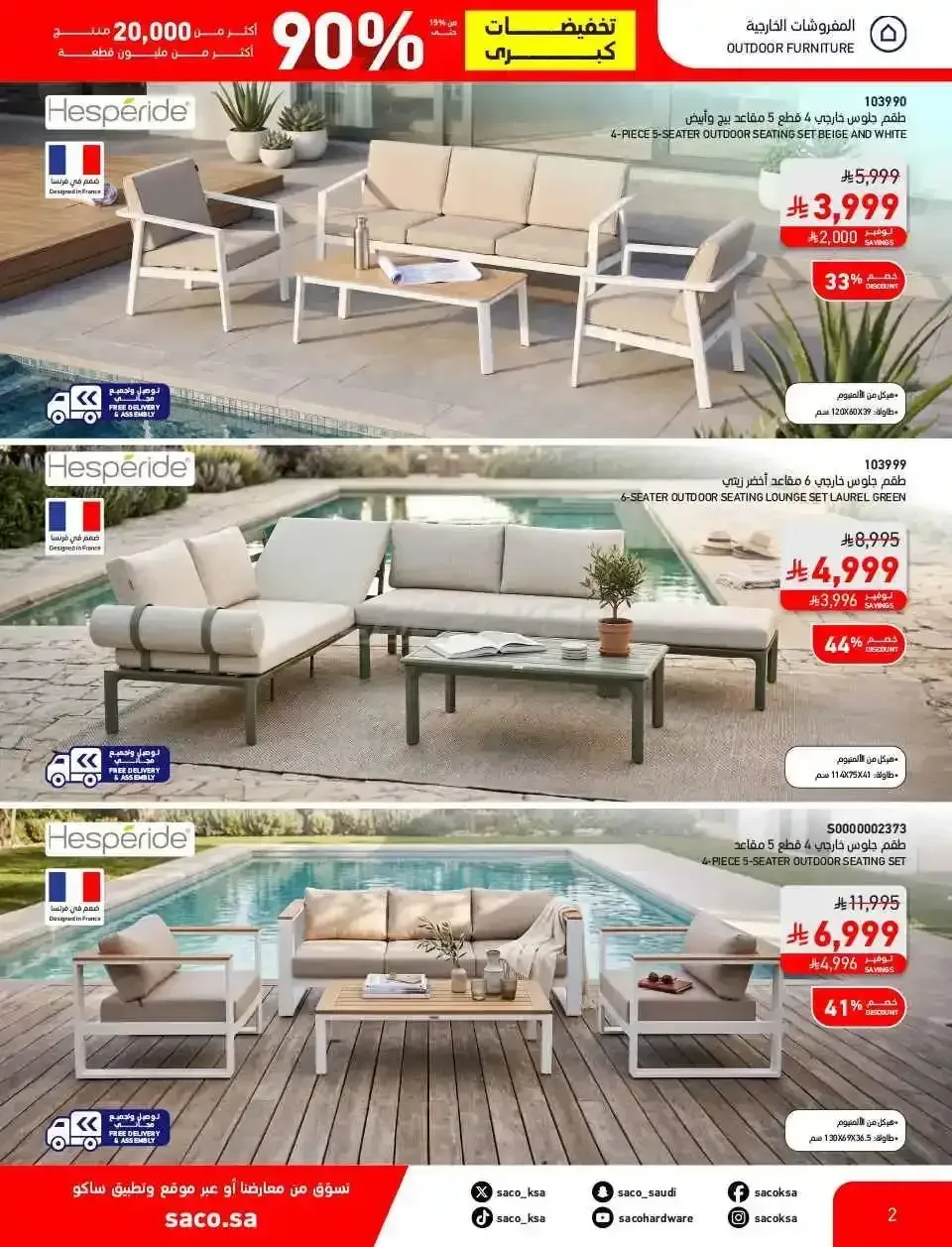 صفحة 2