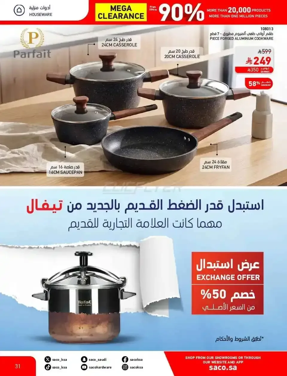 صفحة 31
