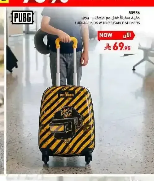 حقيبة سفر للأطفال مع ملصقات ببجي 80956