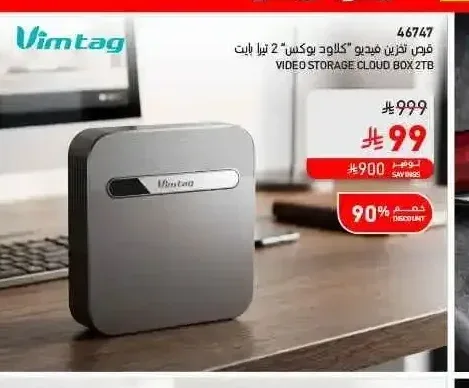 قرص تخزين فيديو كلاود بوكس 2 تيرا بايت