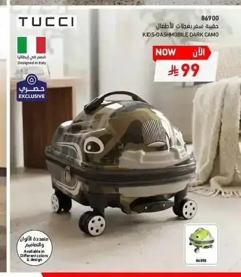 حقيبة سفر بعجلات للأطفال توتشي 86900