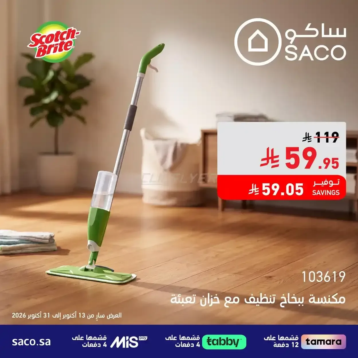 صفحة 2