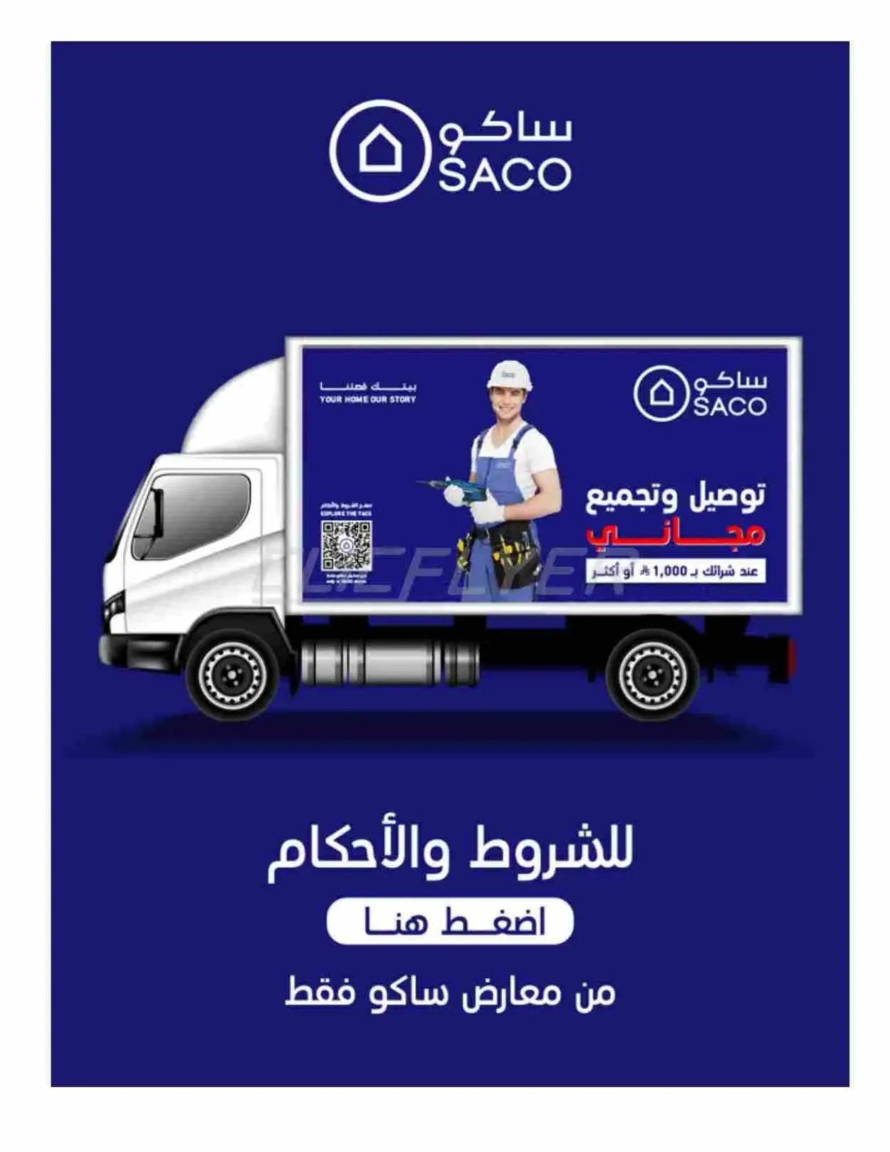 صفحة 119