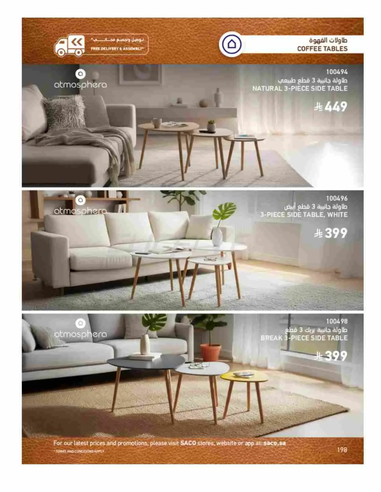 صفحة 198