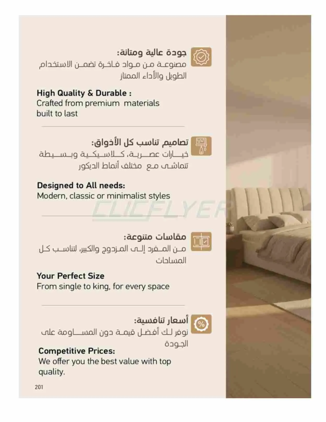 صفحة 201