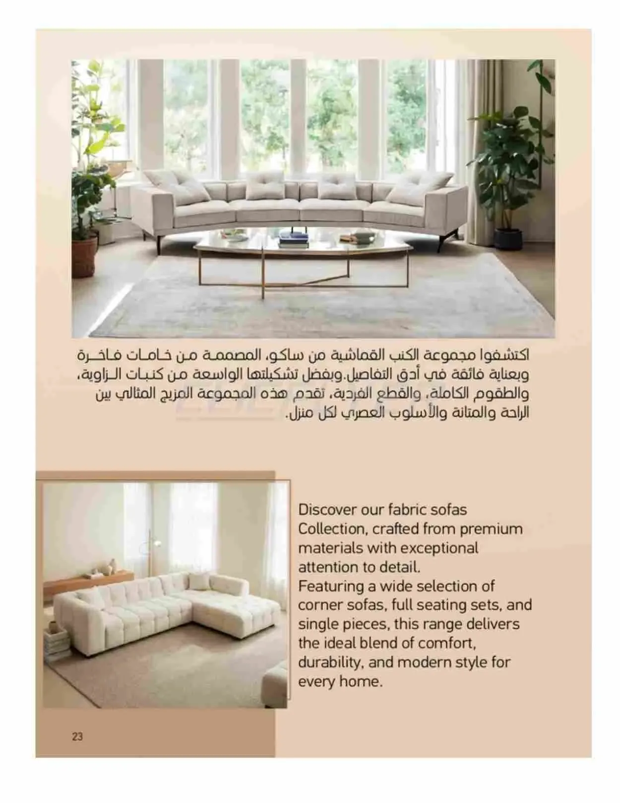 صفحة 23
