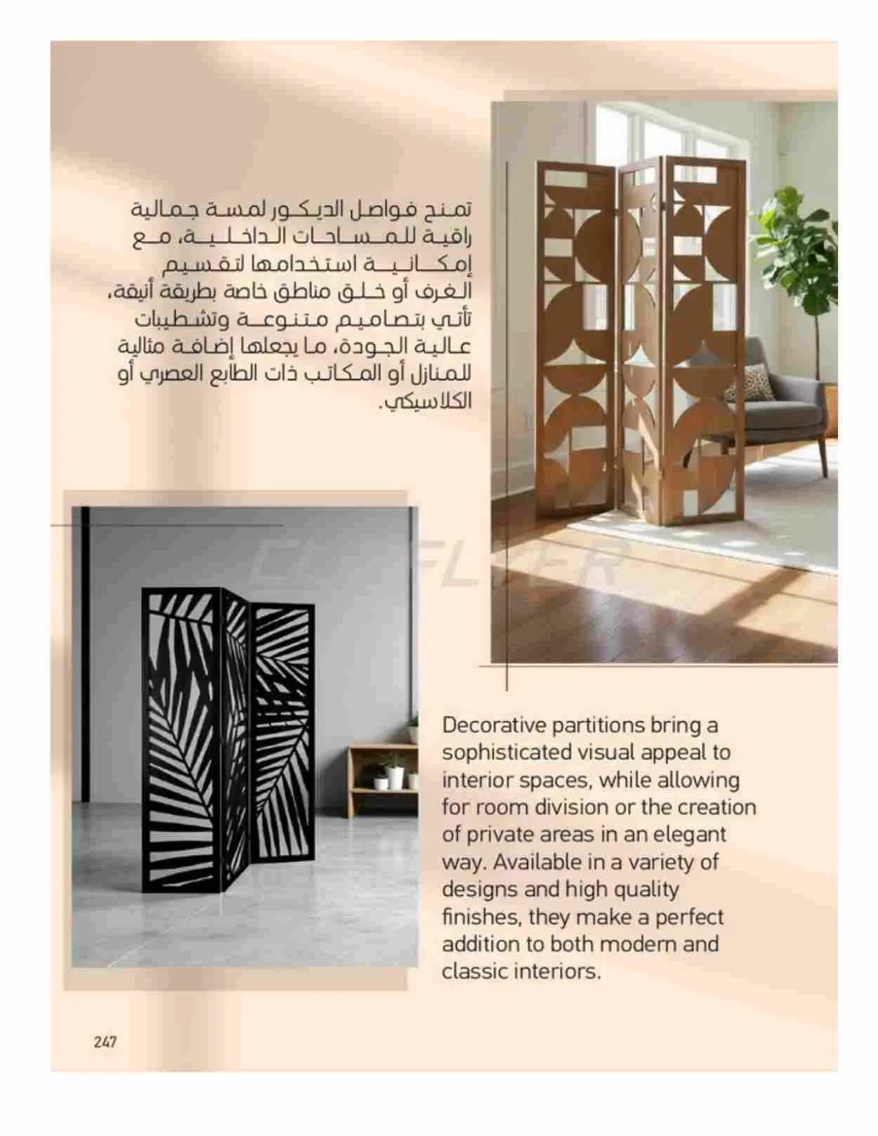 صفحة 247