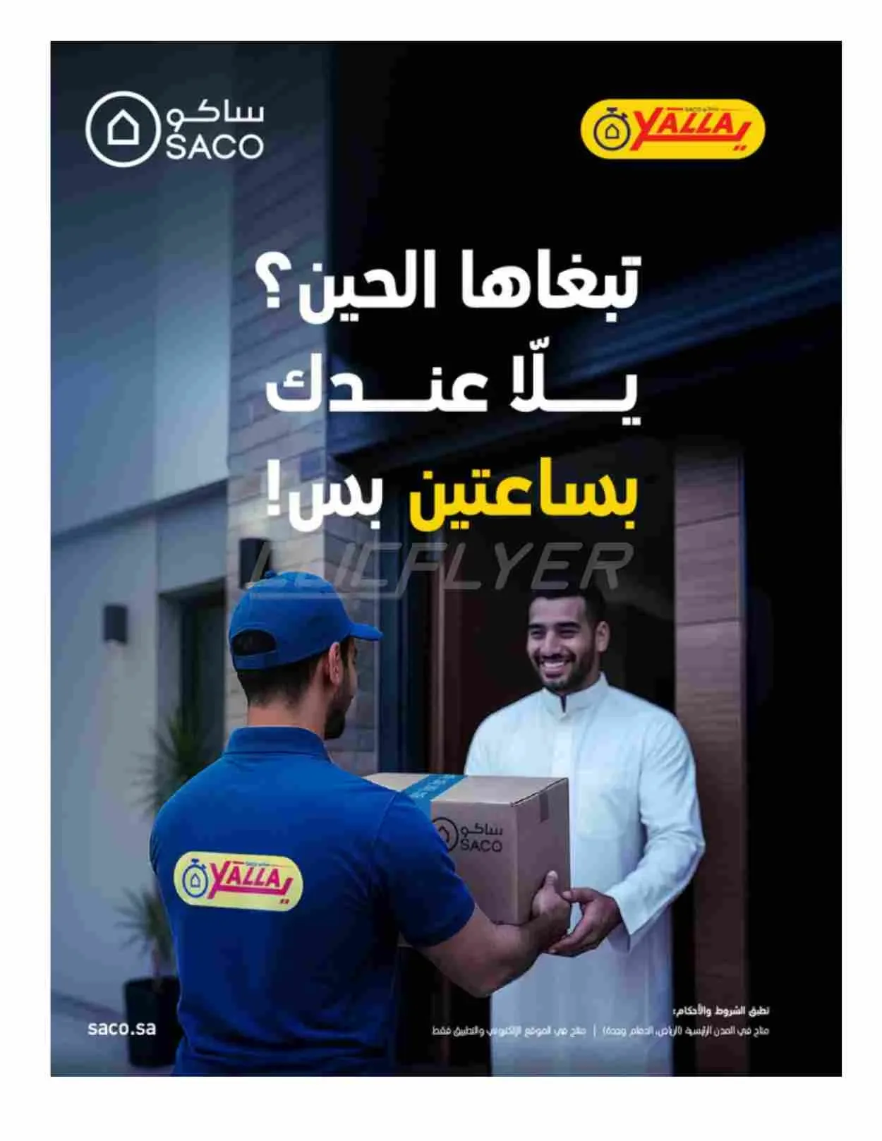 صفحة 271