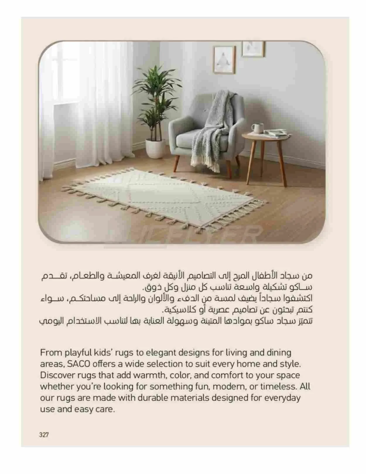 صفحة 327