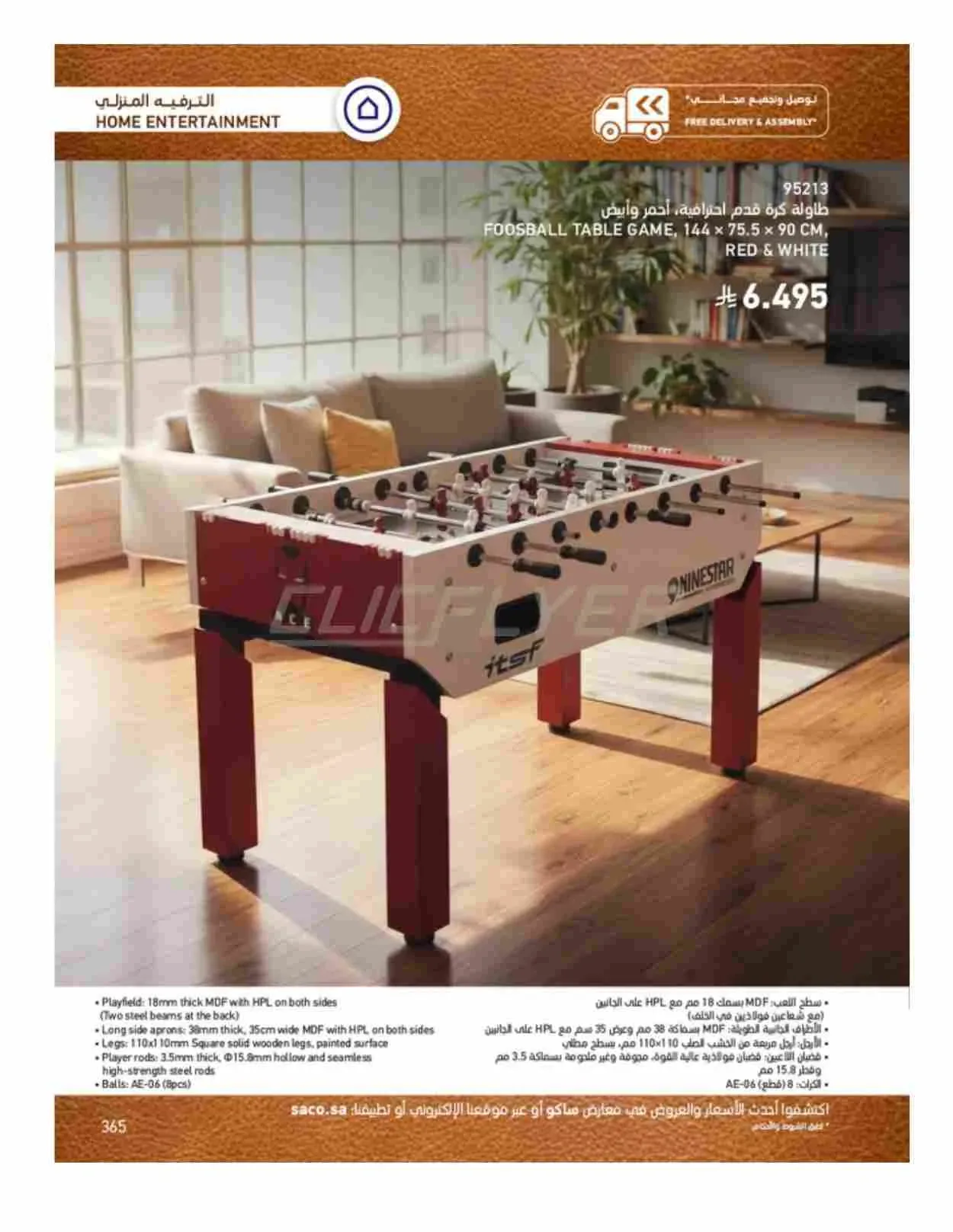 صفحة 365