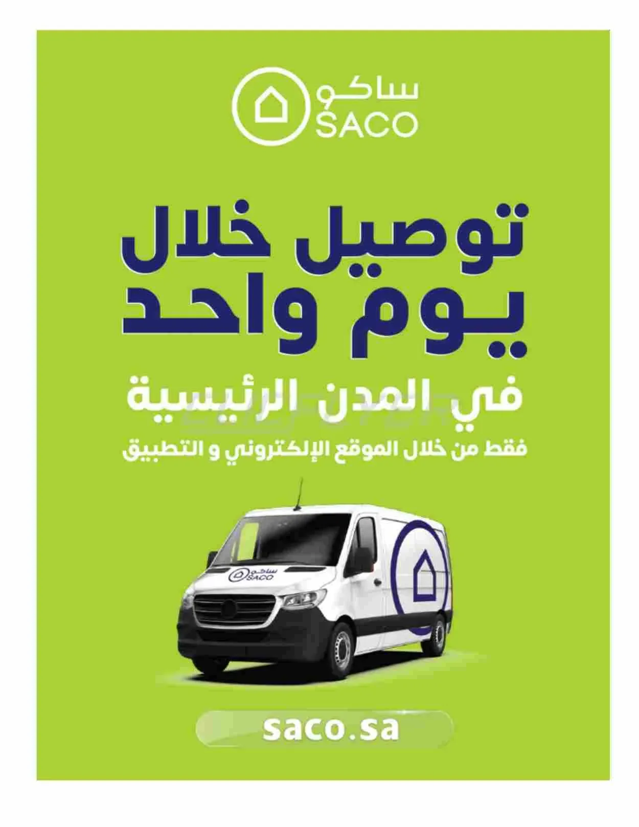 صفحة 53