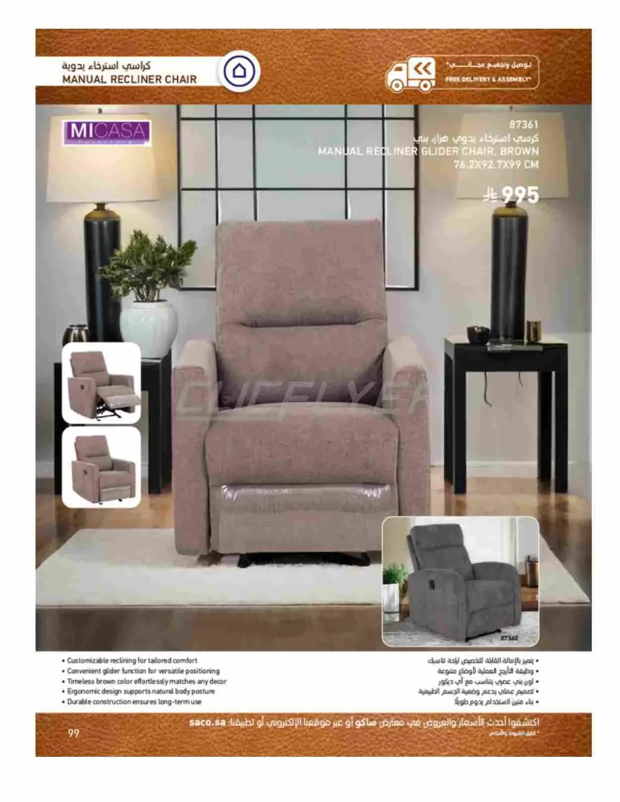 صفحة 99