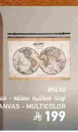 لوحة قماشية معلقة - متعددة الألوان 89490