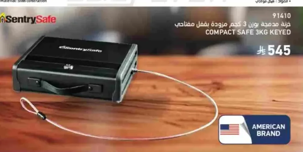 خزنة مدمجة بوزن 3 كجم مزودة بقفل مفتاحي